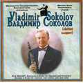 Mozart: Clarinet Concerto K.622, Clarinet Quintet / Vladimir Sokolov(cl), Lev markiz(cond), Ensemble of Soloists, Shostakovich String Quartet