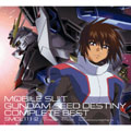 機動戦士ガンダム　ＳＥＥＤ　ＤＥＳＴＩＮＹ　ＣＯＭＰＬＥＴＥ　ＢＥＳＴ  [CD+DVD]＜期間生産限定盤＞