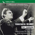 Russian Conductors Vol.8 -Konstantin Ivanov: Tchaikovsky: Symphony No.5 Op.64 (1956), Festival Overture "The Year 1812"Op.49 (1960) / USSR State SO