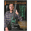 jazz guitar book Vol.15
