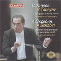 Taneyev: Symphony No.4 Op.12; Scriabin: Piano Concerto Op.20 (2006) / Mikhail Snitko(cond), Academic Symphony Orchesta of St. Petersburg Philharmony, etc