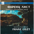 Liszt: Selected Piano Pieces -Hungarian Rhapsody No.2, Lieberstraum, Valse Oubilee, etc (2002) / Vladimir Mischouk(p)