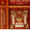 Sacred Choral Concertos Vol.1 (1994) / Igor Ushakov(cond), Male Choir of the Valaam Institute for Choral Art