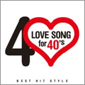 LOVE SONG for 40's BEST HIT STYLE