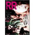 ROCK AND READ Vol.22