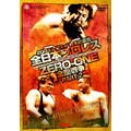 全日本プロレス 全日本プロレスvsZERO-ONE全面戦争Part.2