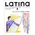 Latina 8月号 2008
