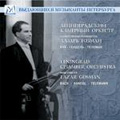 Music of German Baroque -J.S.Bach, Handel, Telemann (1967-74) / Lazar Gozman(cond), Leningrad Chamber Orchestra