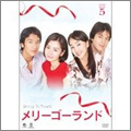 メリーゴーランド DVD-BOX5(5枚組)