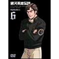 銀河英雄伝説 Vol.6