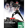 仮面ライダーBLACK VOL.1