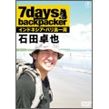 7days,backpacker 石田卓也