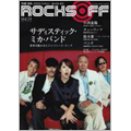 ROCKS OFF Vol.1