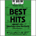 ベストヒッツ 「無責任ヒーロー」「fuka-fuka Love the Earth」「ワッハッハー」 ピアノ・ソロ
