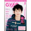 GyaO Magazine 2月号 2009