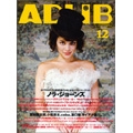 ADLIB 2009年 12月号