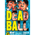 江戸むらさき、スピードワゴン、号泣/『死球～DEAD BALL～』 vol.4 ～あなたにも必ず飛んでくるであろう人生の死球・・・～