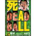 ビビる大木、TIM、マイケル&パラシュート部隊/『死球～DEAD BALL～』 vol.3 ～あなたにも必ず飛んでくるであろう人生の死球・・・～