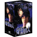 奇跡の人 DVD-BOX<初回生産限定版>