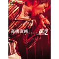 Naozumi Takahashi A'LIVE 2003 「A to Z」<初回生産限定盤>