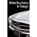 Meister Benz Festival In Tsumagoi