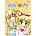 わがまま☆フェアリーミルモでポン!2ねんめ8