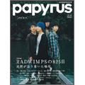 papyrus Vol.23