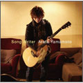 ソングライター