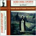 Sacred Choral Concertos Vol.2 (1998) / Igor Ushakov(cond), Male Choir of the Valaam Institute for Choral Art