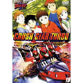 激闘!クラッシュギアT 10