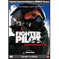 ファイター・パイロット