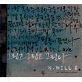 K. Will Vol. 2