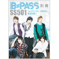 B-PASS別冊 SS501