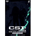 CSI:科学捜査班 コンプリートBOX I