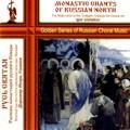 Monastic Chants of Russian North (1996) / Igor Ushakov(cond), Male Choir of the Valaam Institute for Choral Art