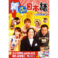 新すぃ日本語 DVD辞典