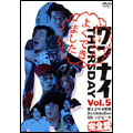 ワンナイTHURSDAY　Vol.5