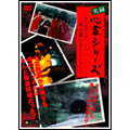 実録心霊シリーズ 殺害現場 心霊ファイル ～東京都O市Fトンネル～