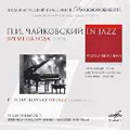 Tchaikovsky In Jazz -Seasons 2005:Sergey Zhilin's Trio