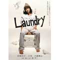 Laundry「ランドリー」