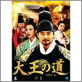 大王の道 DVD-BOX1(5枚組)