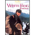 ホワイトファング