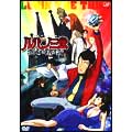 ルパン三世 お宝返却大作戦!!＜通常版＞