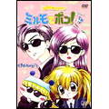 わがまま☆フェアリー ミルモでポン! 3ねんめ 6かん