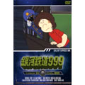 『銀河鉄道999』 TV Animation 18
