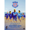 ヴァンフォーレ甲府 2006/07シーズンレビュー