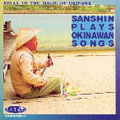 SANSHIN PLAYS OKINAWAN SONGS