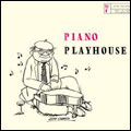 ピアノ・プレイハウス