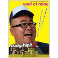 Crazy & Hip!! 2 Wall of Mine