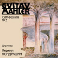 Mahler: Symphony No.3 / Kiril Kondrashin(cond), Moscow PO, Valentina Levko(Ms), etc